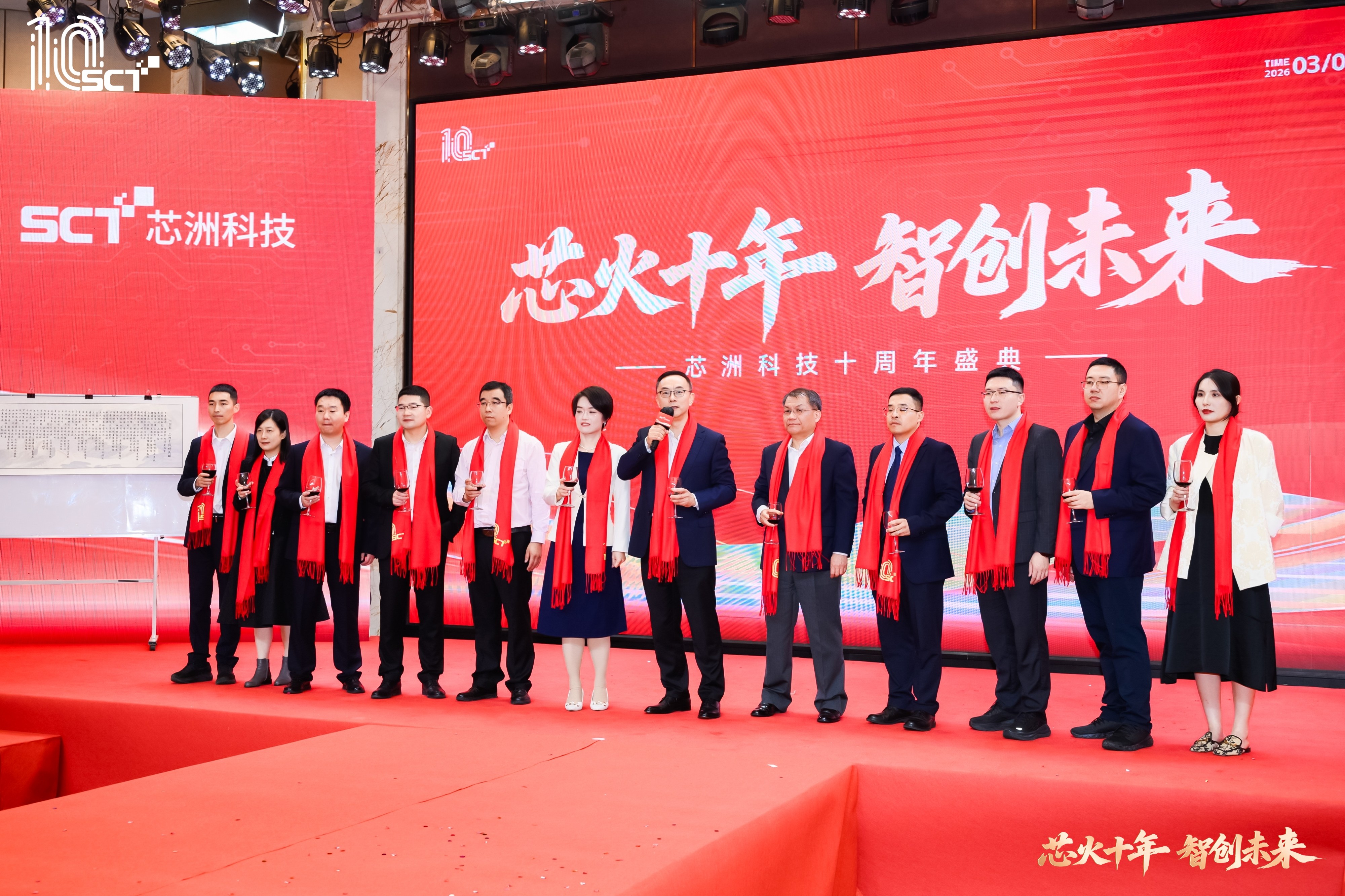 芯火十年 智创将来 | 豪门国际官网科技十周年庆典圆满进行，共启新征程